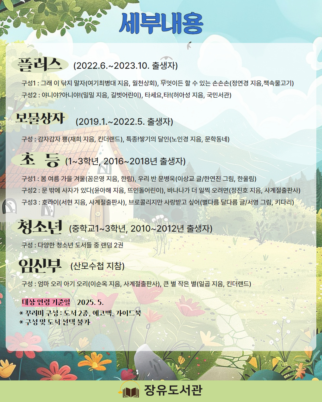 책꾸러미 배부 2.jpg